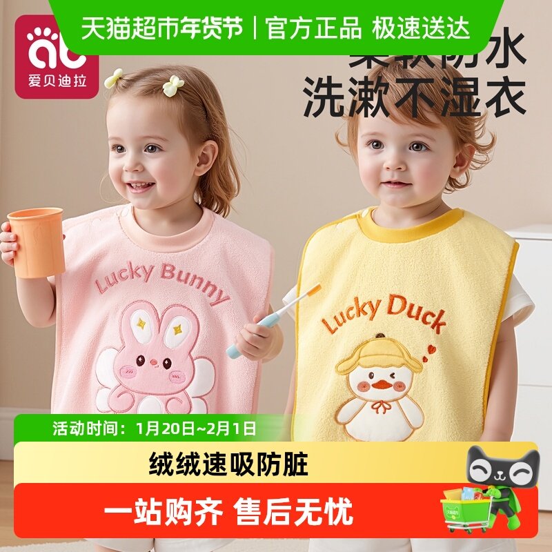 儿童洗漱巾刷牙防水围兜毛巾婴儿洗脸巾加长宝宝防湿神器漱口巾,婴童用品,口水巾,淘宝优惠券,粉丝福利购,淘宝优惠卷