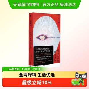 母女关系的精神分析 心理学