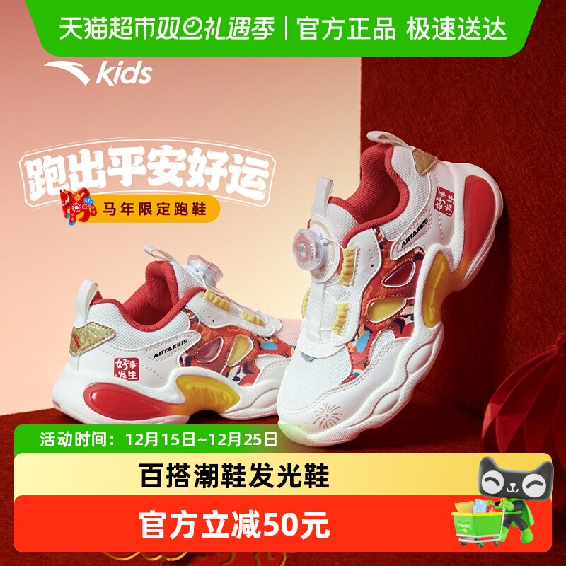 安踏儿童新年款灯鞋运动鞋