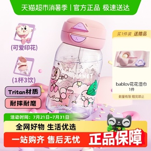 便携塑料水壶新款 bablov水杯女生高颜值夏季 大容量带吸管儿童杯子