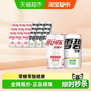 雪碧纤维 12罐 12罐整箱汽水 200ml 可口可乐碳酸饮料纤维