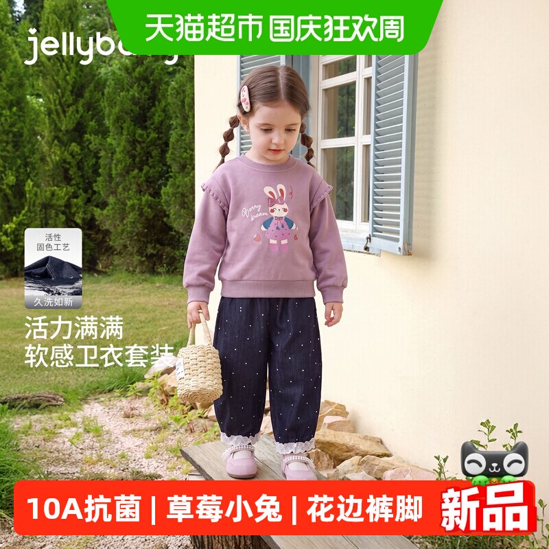 jellybaby女童秋季卫衣牛仔裤