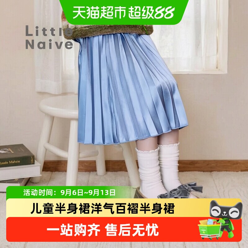 LittleNaive女童多巴胺半裙时尚