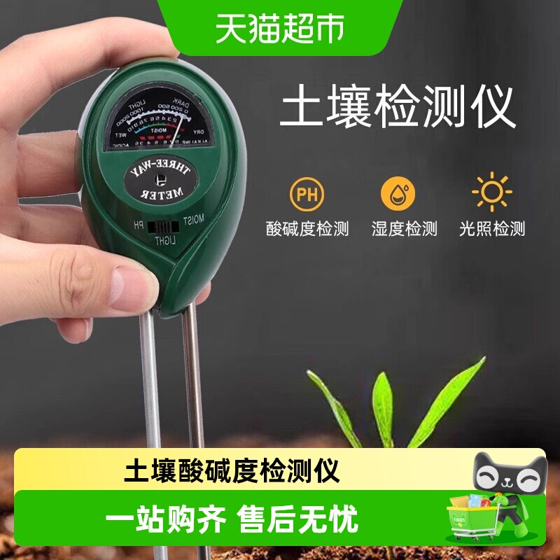 德沃多土壤检测仪图片