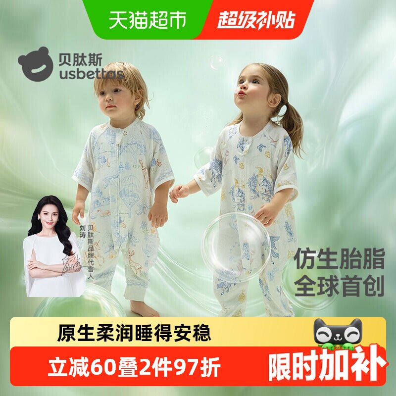 贝肽斯[胎脂皮]婴儿睡袋防踢被图片