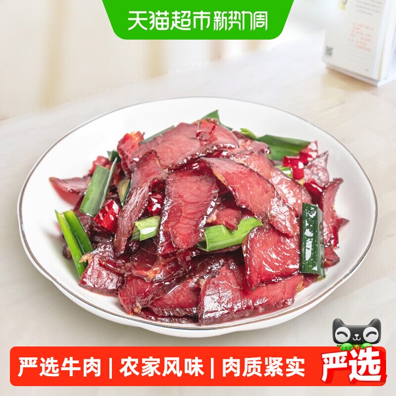 唐人神五香腊牛肉500g湖南特产湘式农家风味腊牛肉干腊味咸肉送礼