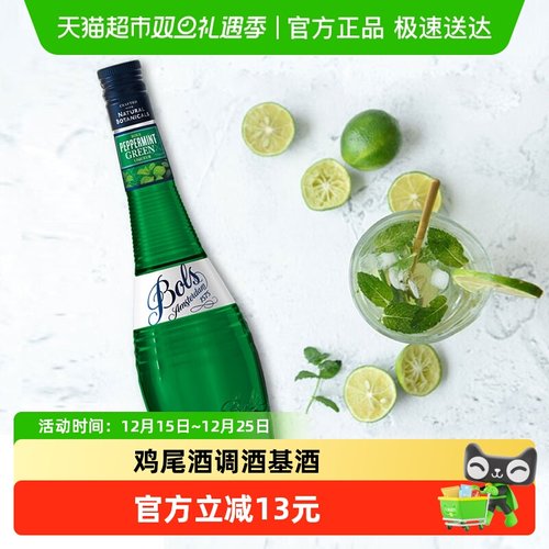 Bols波士薄荷味力娇酒700ml×1瓶