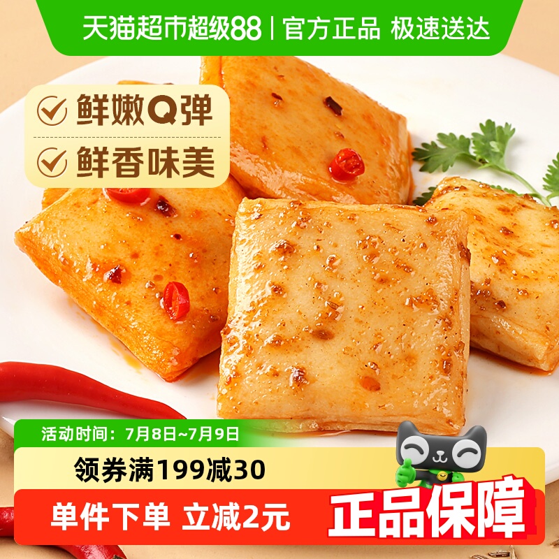 百草味鱼豆腐烧烤味185g休闲零食小吃卤味豆干豆腐干素食网红食品