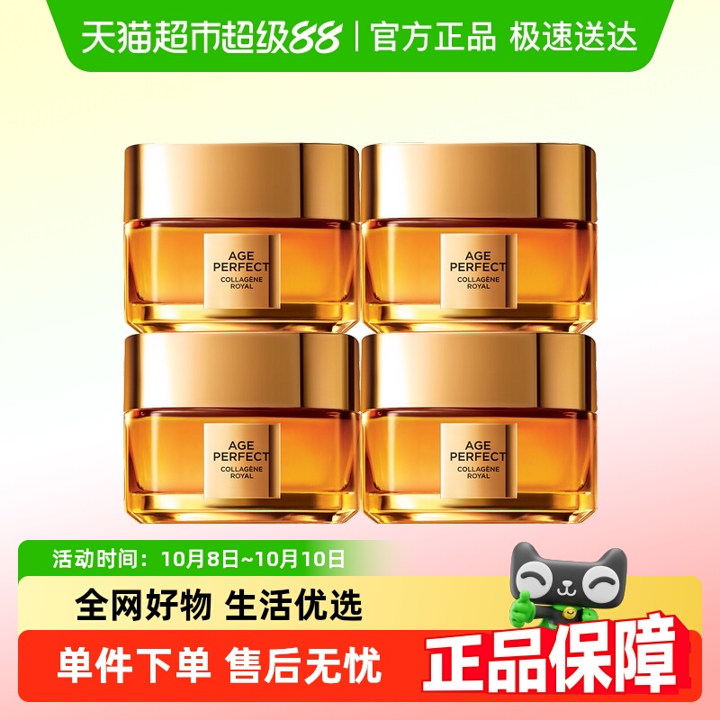 欧莱雅第三代小蜜罐胶原保湿抗皱