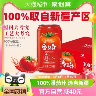 统一番茄汁100%新疆红番茄果蔬汁335ml*24罐果汁饮料整箱