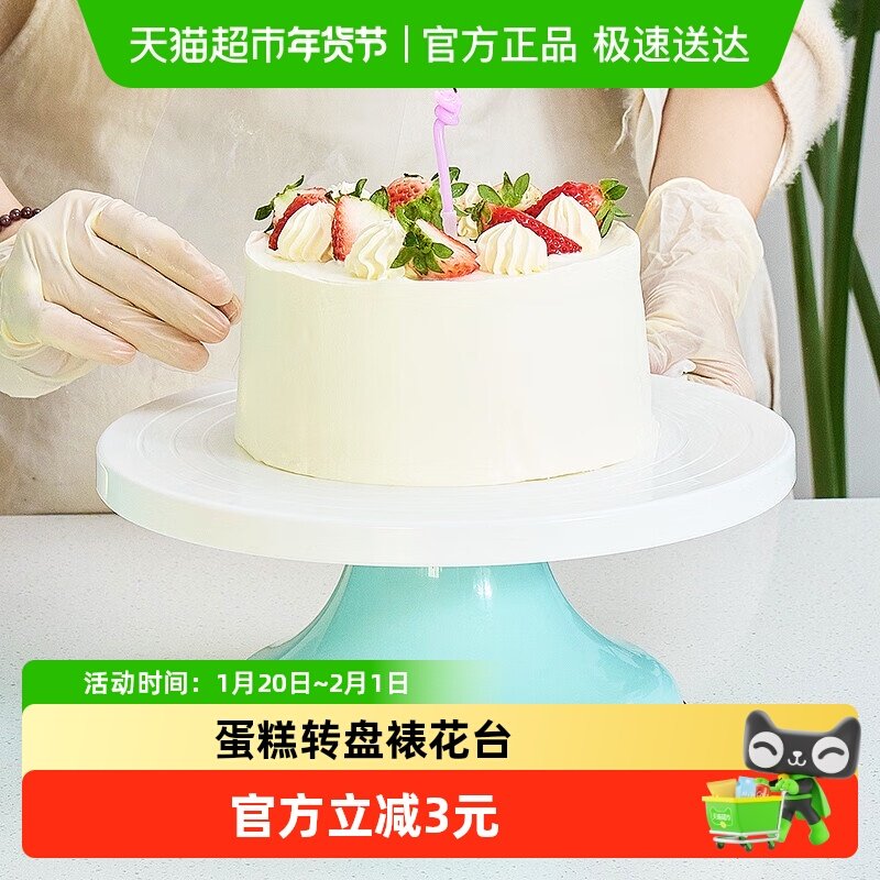 蛋糕转盘裱花台生日蛋糕底盘托台旋转DIY烘焙工具8英寸天青色塑料,厨房/烹饪用具,裱花台,淘宝优惠券,粉丝福利购,淘宝优惠卷
