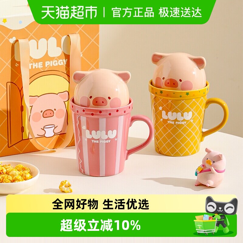川岛屋&lulu猪联名 马克杯大容量陶瓷杯子带盖办公室水杯生日礼物