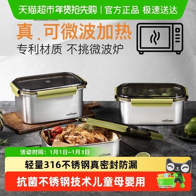 cuitisan酷艺师不锈钢保鲜饭盒