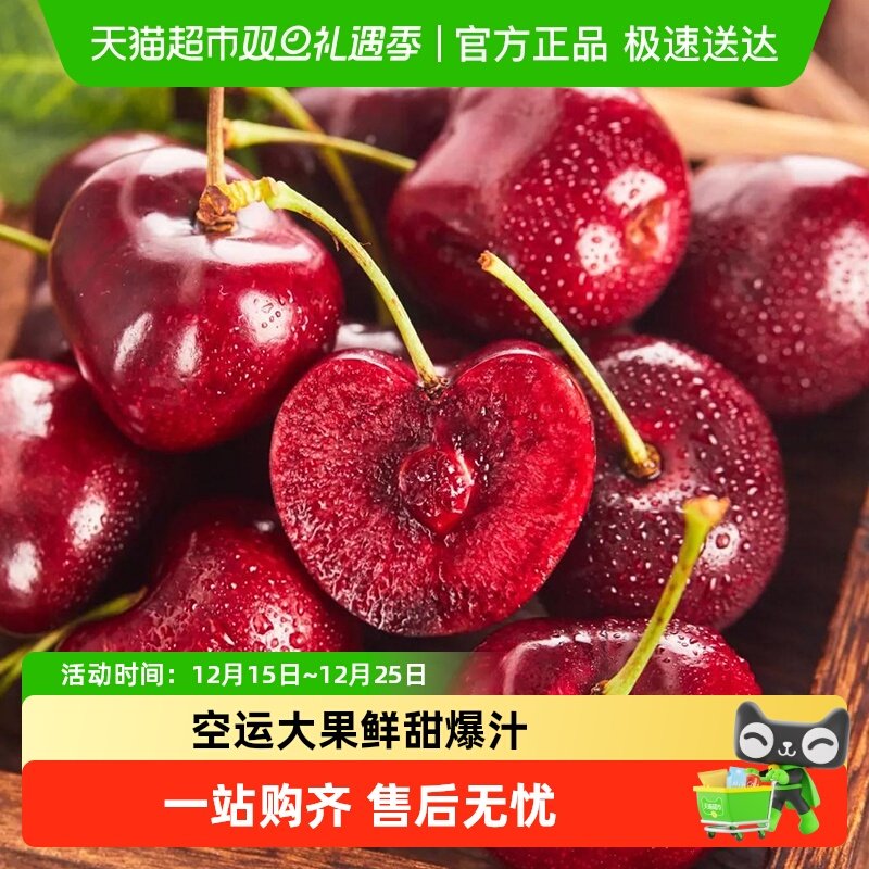 智利进口大樱桃车厘子