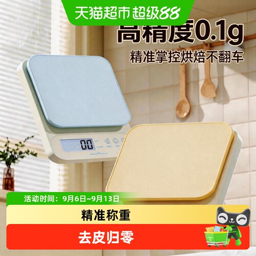 味之享小型精准电子秤去皮归零