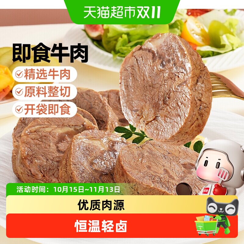 大希地牛肉即食低脂健身牛腱子高蛋白零食速食非减脂代餐饱腹食品