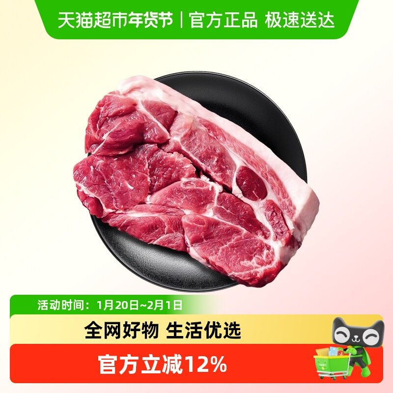 藏香猪后腿肉新鲜前腿肉黑猪腿瘦肉正宗西藏林芝猪肘肉农家土猪肉,水产肉类/新鲜蔬果/熟食,生猪肉,淘宝优惠券,粉丝福利购,淘宝优惠卷