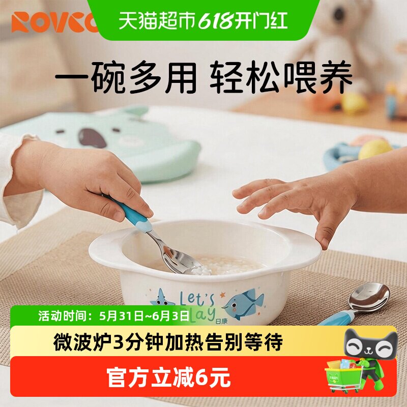 日康儿童辅食碗宝宝餐具碗新生婴儿微波炉专用吃饭碗套装婴幼儿碗