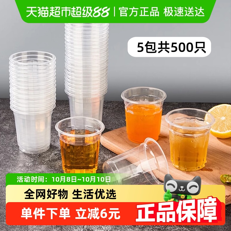 阿姿玛一次性杯子200ml×500只