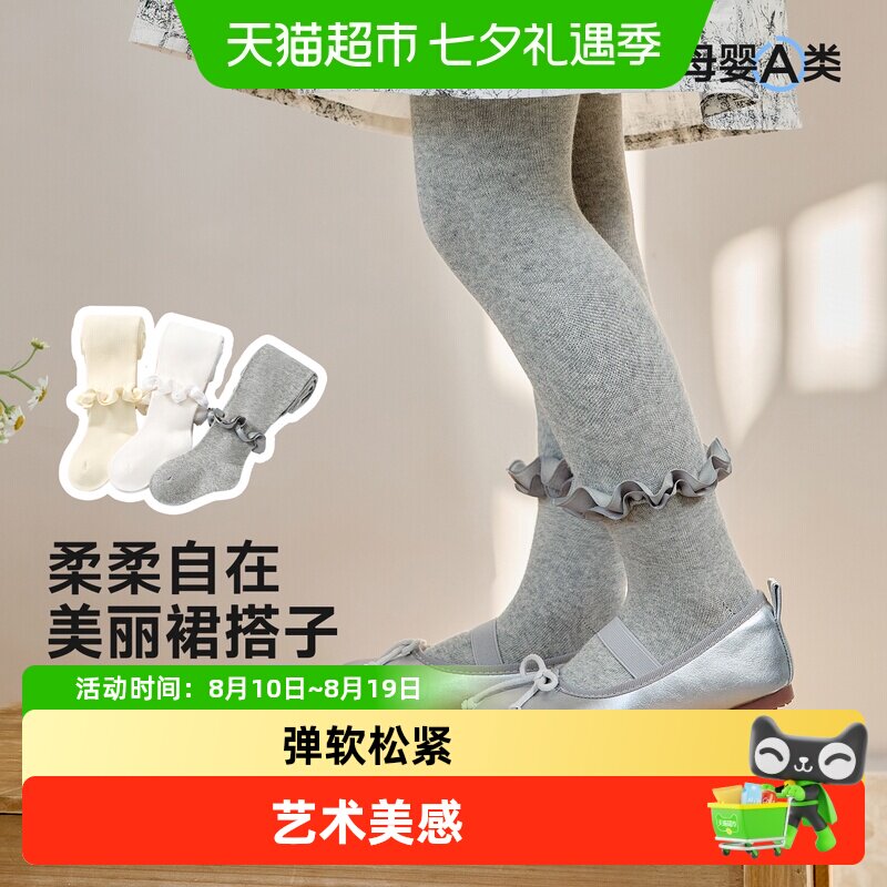 尼多熊春秋女童白色外穿打底袜