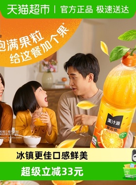 美汁源果汁/果味饮料果粒橙橙汁可口可乐