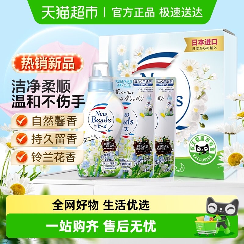 日本花王铃兰花香洗衣液防静电持久留香柔顺剂去污渍组套组套