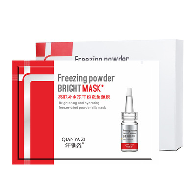 娇伶纤雅姿冻干粉保湿精华面膜