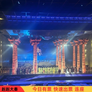 【早鸟票】赳赳大秦演出+西安兵马俑人工讲解 可订当日