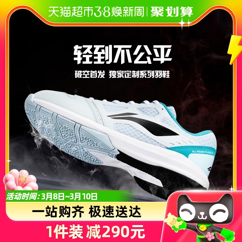 李宁官方正品羽毛球鞋减震防滑