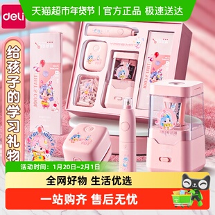 得力幼升小入学礼物电动文具套装礼盒一年级学习用品开学大礼包