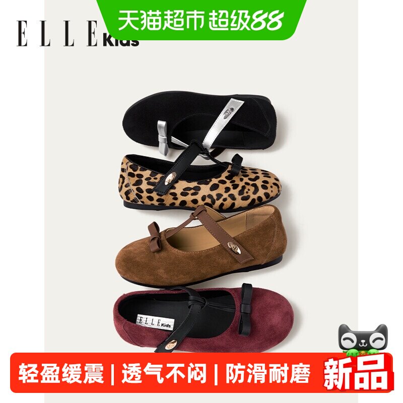 ELLEkids豹纹秋季新款女童鞋