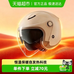 两只小蜜蜂火山绒1代头盔