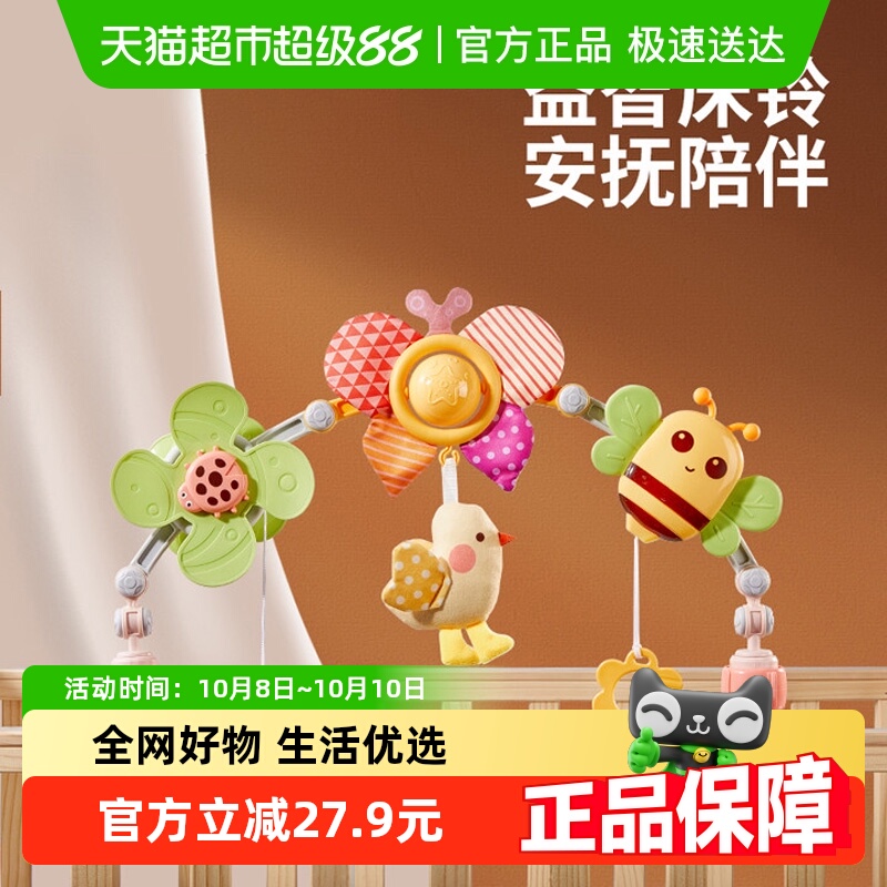 科巢新生儿床头摇铃婴儿推车