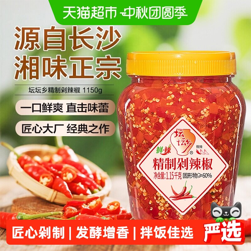 坛坛乡剁椒辣椒酱鲜辣味1.15kg图片