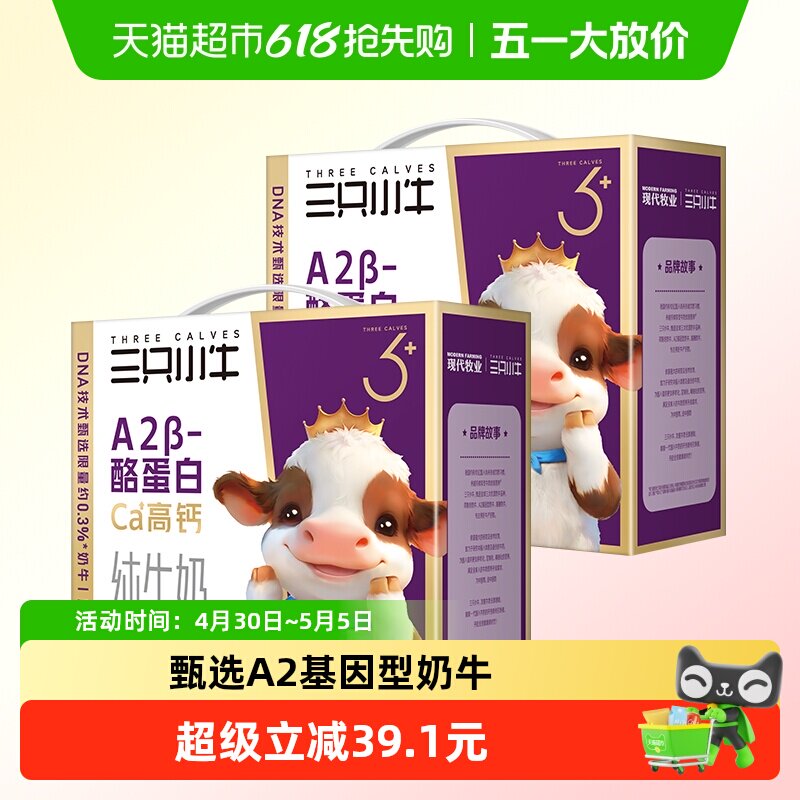 ��ֻСţ A2��-�ҵ���ţ�� 32�� 63.21Ԫ