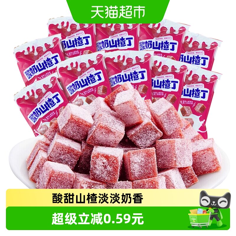 甜魅儿酸奶山楂丁200g独立小包果丹皮山楂卷片果脯网红零食开胃宝