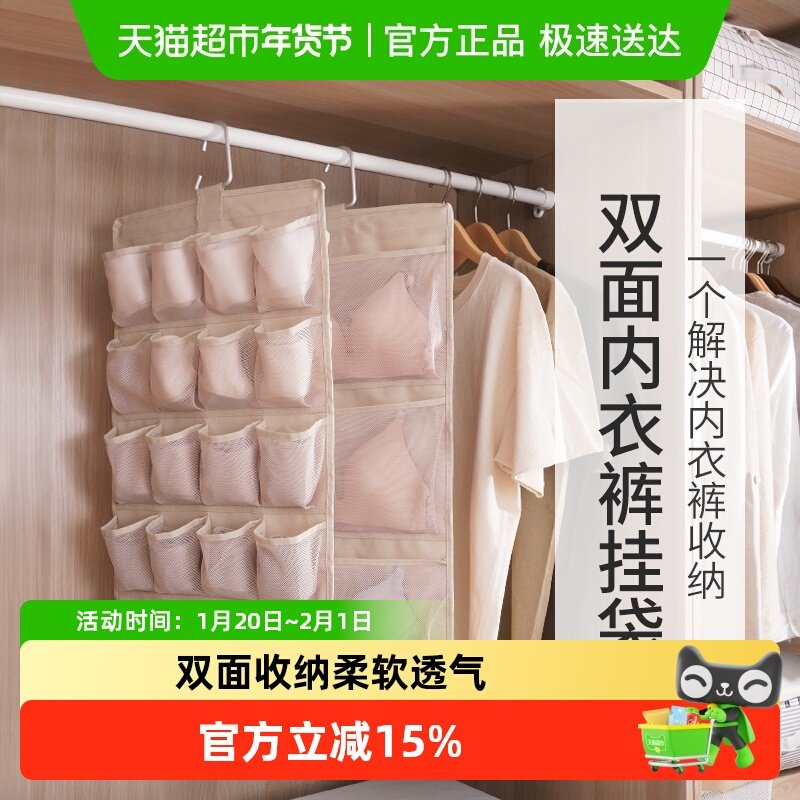 天纵内衣收纳袋挂袋双面墙挂式家用卧室悬挂衣柜宿舍内裤袜子袋子,收纳整理,收纳挂袋,淘宝优惠券,粉丝福利购,淘宝优惠卷