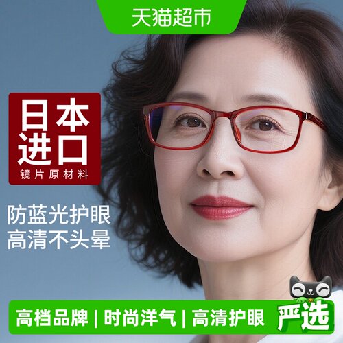 普莱斯防蓝光抗疲劳老花镜