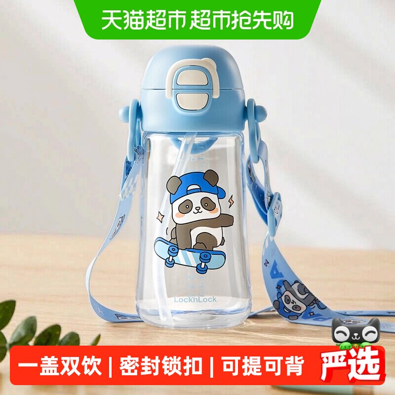 【详情领优惠】乐扣乐扣水杯儿童上学专用tritan杯子幼儿园吸管杯