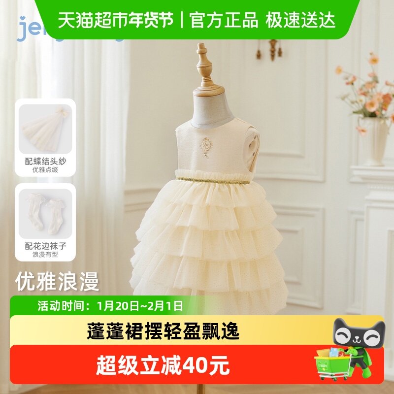 jellybaby女童礼服裙礼盒装春季儿童蛋糕裙法式3女宝宝周岁连衣裙,童装/婴儿装/亲子装,连衣裙,淘宝优惠券,粉丝福利购,淘宝优惠卷