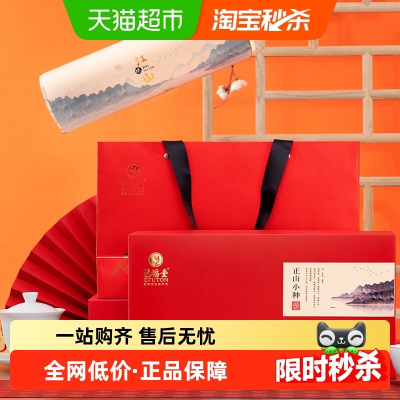 艺福堂茶叶特级一统江山红茶礼盒金奖品质年货过节礼送家人长辈,茶,祁门红茶,淘宝优惠券,粉丝福利购,淘宝优惠卷