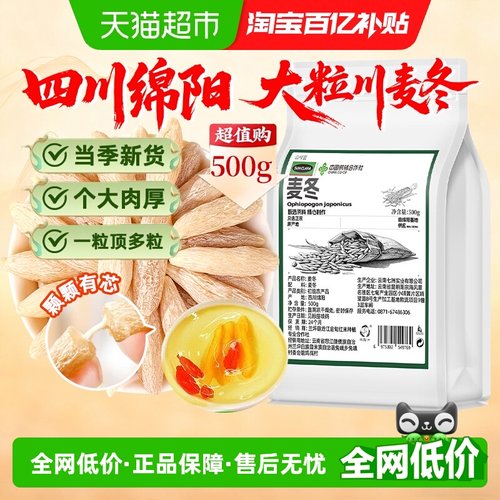 根根有芯川麦冬