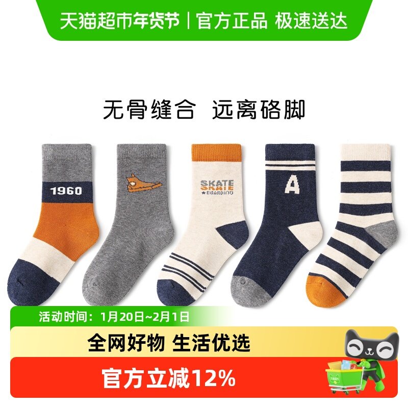 斑比童袜男童袜子春秋款棉袜大童男孩秋冬季儿童无骨中筒篮球袜子,童装/婴儿装/亲子装,儿童袜子(0-16岁),淘宝优惠券,粉丝福利购,淘宝优惠卷