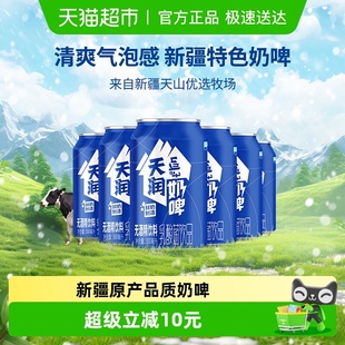 天润新疆特产奶啤乳酸菌饮料非奶非啤300ml 6罐