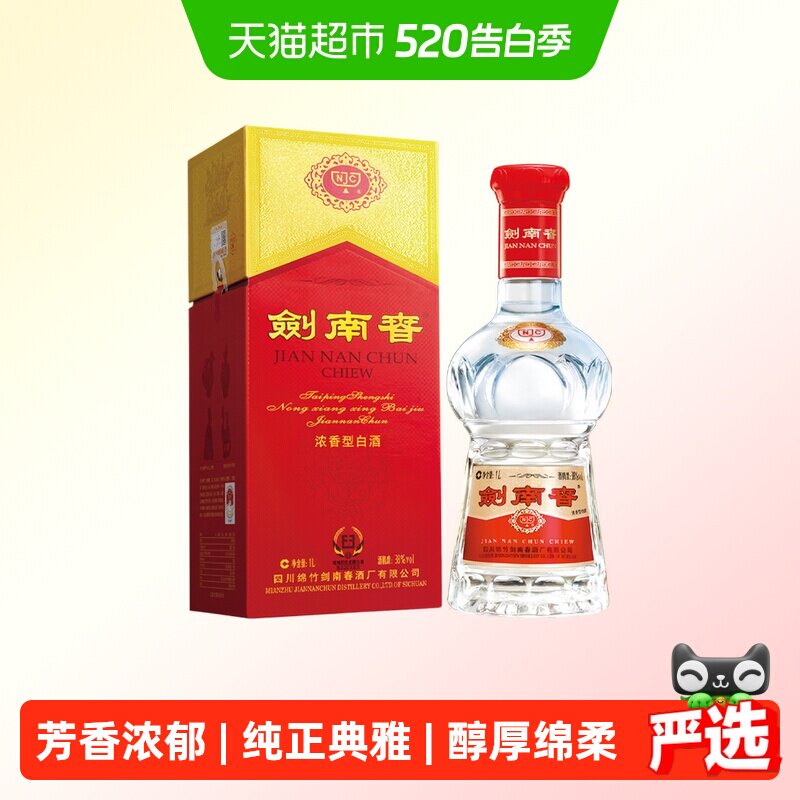 38度水晶剑南春白酒1000ml*1瓶浓香型商务宴请送礼