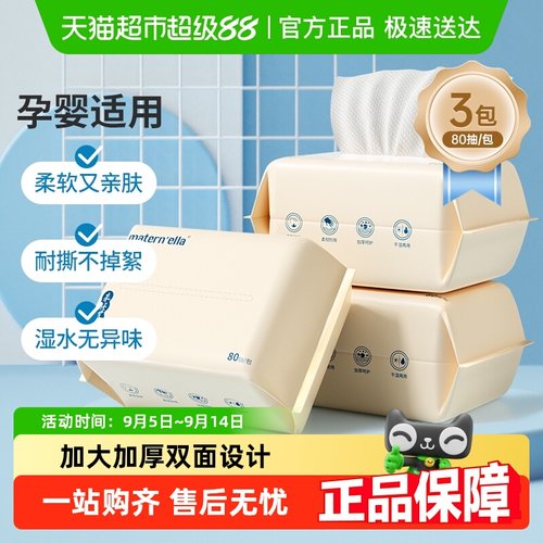 子初绵柔巾宝宝洗脸巾