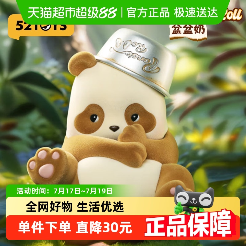 52TOYS胖哒幼盆盆奶-美拉德手办