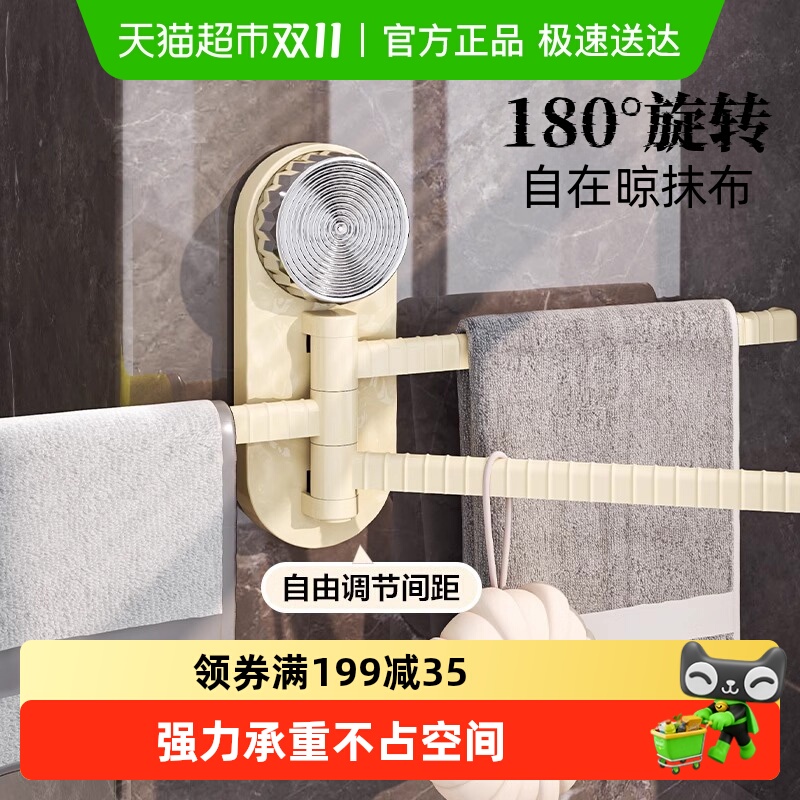 吸盘抹布架厨房多杆壁挂沥水浴室毛巾无痕排钩多功能分层旋转架