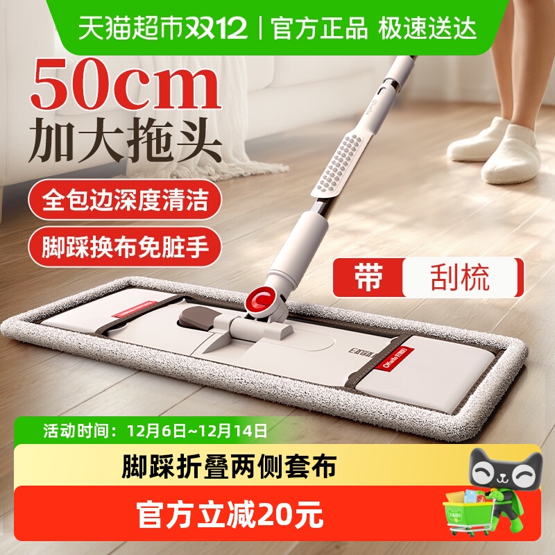 好媳妇家用懒人干湿两用平板拖把