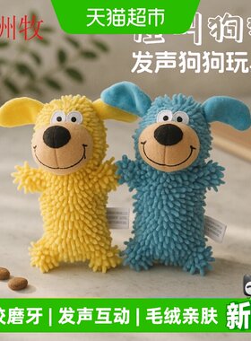 瓜洲牧发声清洁口腔狗狗玩具